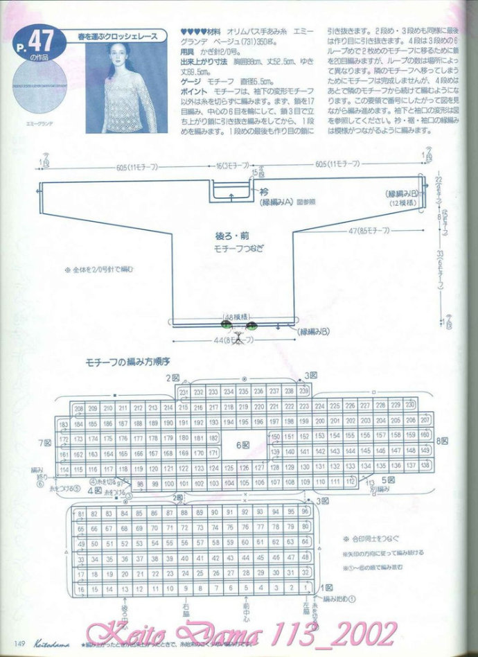 【引用】毛糸だま2002年春號(hào) NO.113  - 荷塘秀色 - 茶之韻