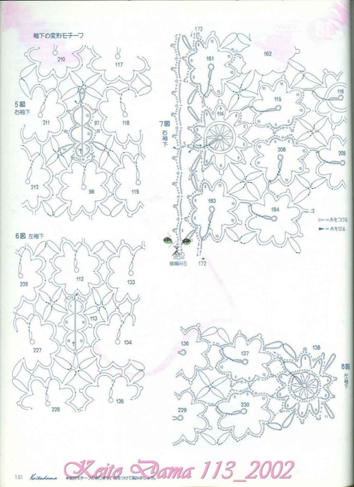 【引用】毛糸だま2002年春號(hào) NO.113  - 荷塘秀色 - 茶之韻