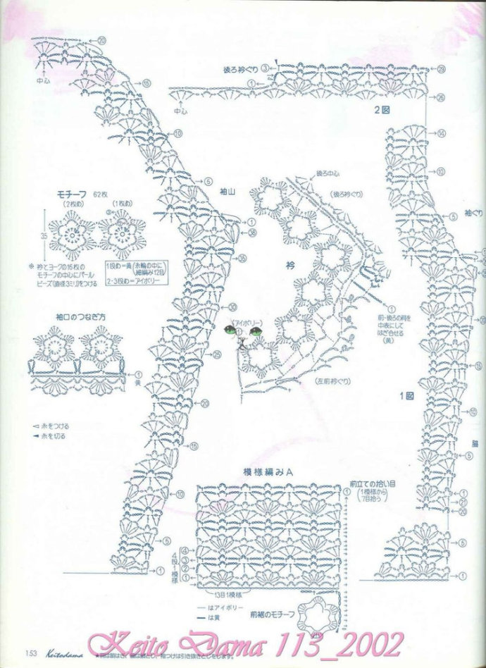 【引用】毛糸だま2002年春號(hào) NO.113  - 荷塘秀色 - 茶之韻