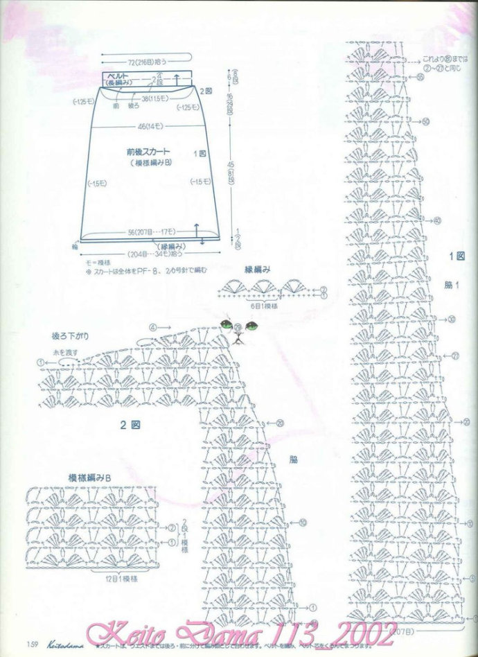 【引用】毛糸だま2002年春號(hào) NO.113  - 荷塘秀色 - 茶之韻