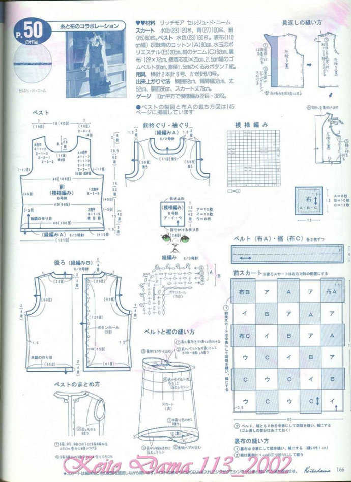 【引用】毛糸だま2002年春號(hào) NO.113  - 荷塘秀色 - 茶之韻