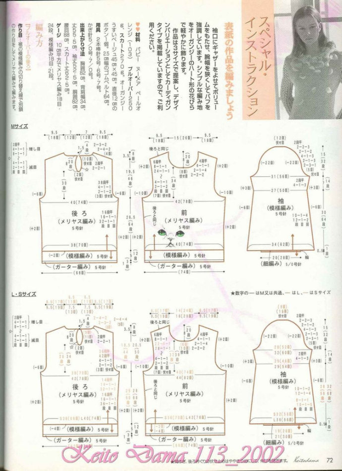 【引用】毛糸だま2002年春號(hào) NO.113  - 荷塘秀色 - 茶之韻