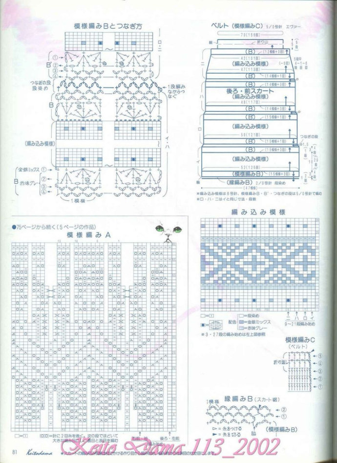 【引用】毛糸だま2002年春號(hào) NO.113  - 荷塘秀色 - 茶之韻