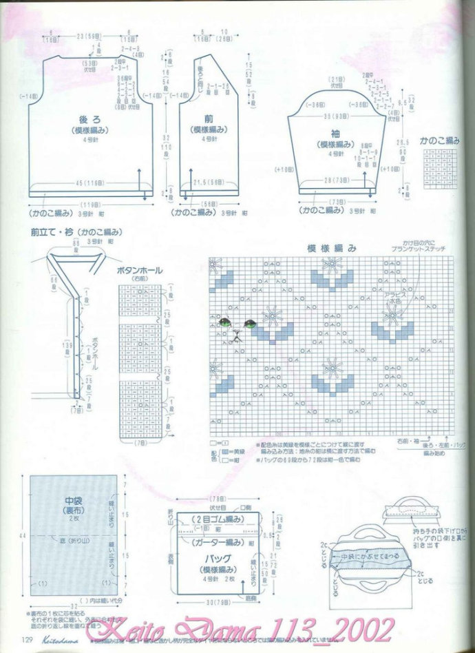 【引用】毛糸だま2002年春號(hào) NO.113  - 荷塘秀色 - 茶之韻