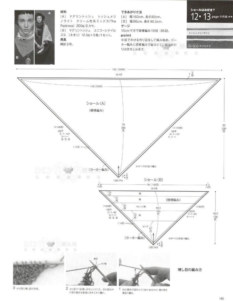 2016年春季刊毛糸だま - li98929 - 老妖兒的博客