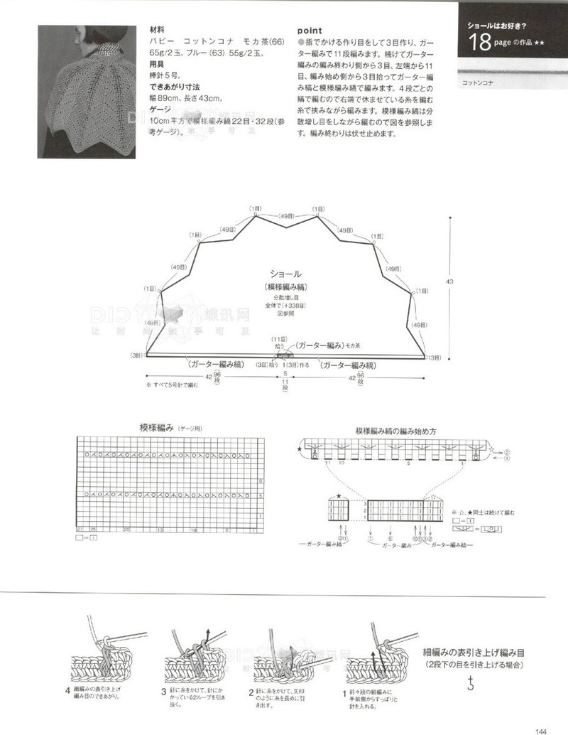 2016年春季刊毛糸だま - li98929 - 老妖兒的博客