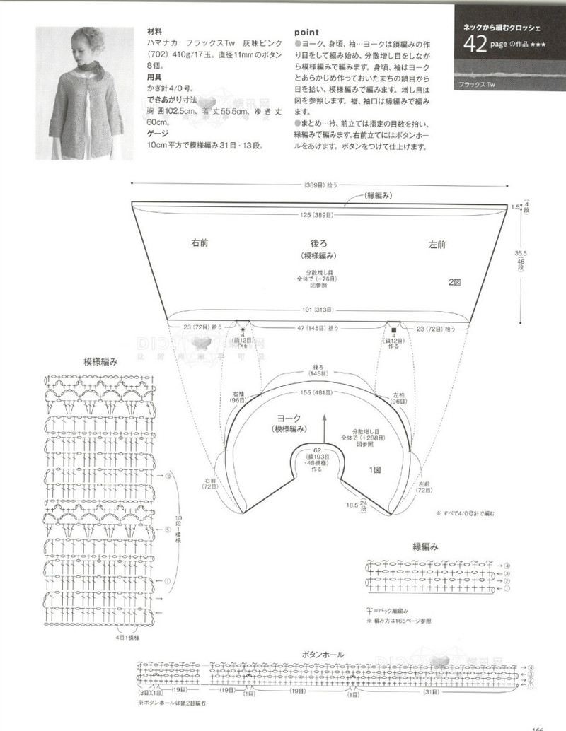 2016年春季刊毛糸だま - li98929 - 老妖兒的博客