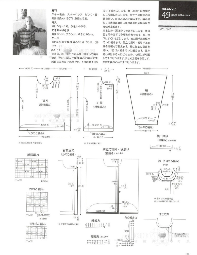 2016年春季刊毛糸だま - li98929 - 老妖兒的博客