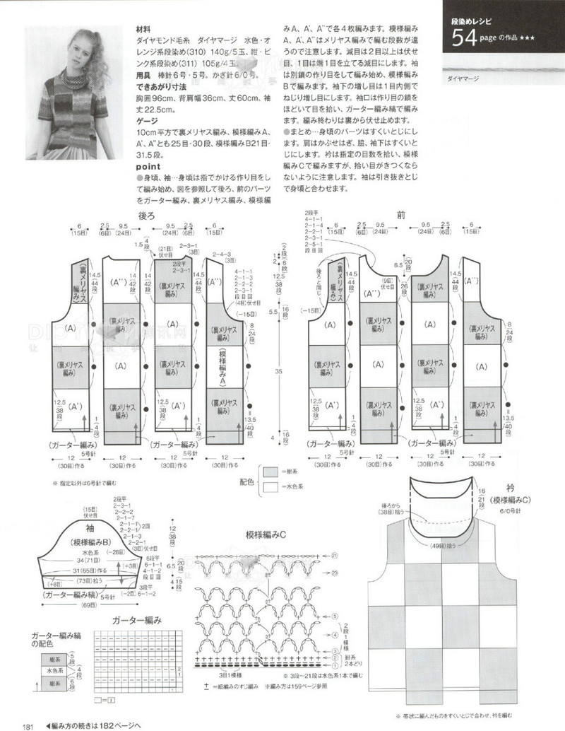 2016年春季刊毛糸だま - li98929 - 老妖兒的博客