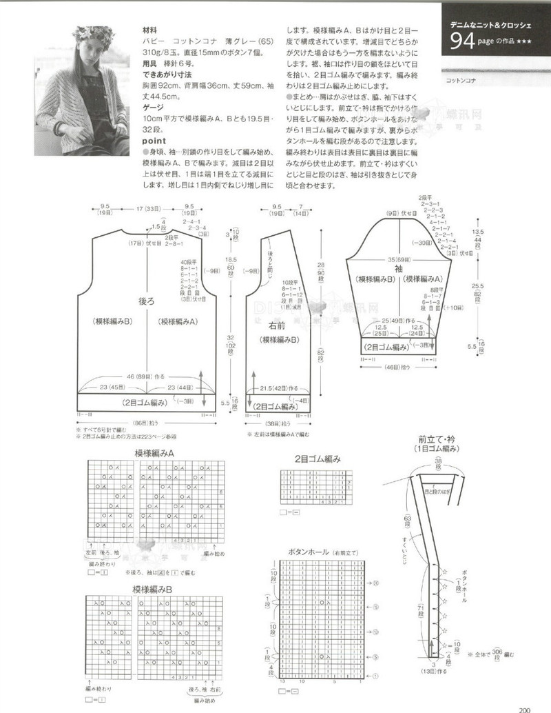 2016年春季刊毛糸だま - li98929 - 老妖兒的博客