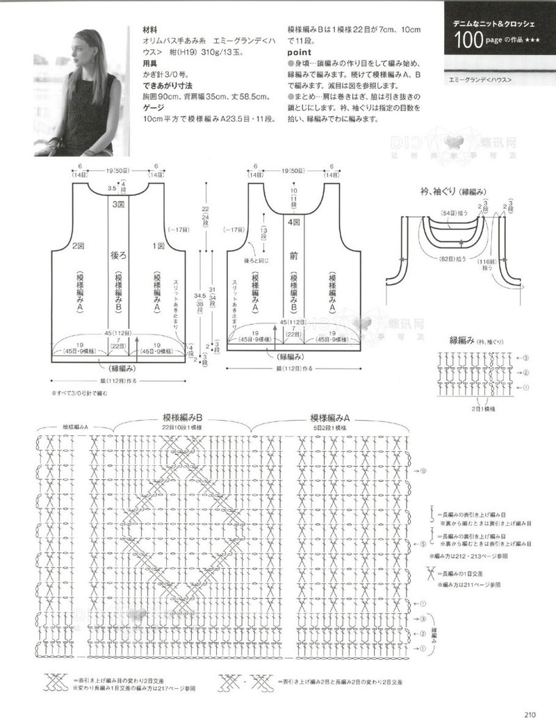 2016年春季刊毛糸だま - li98929 - 老妖兒的博客