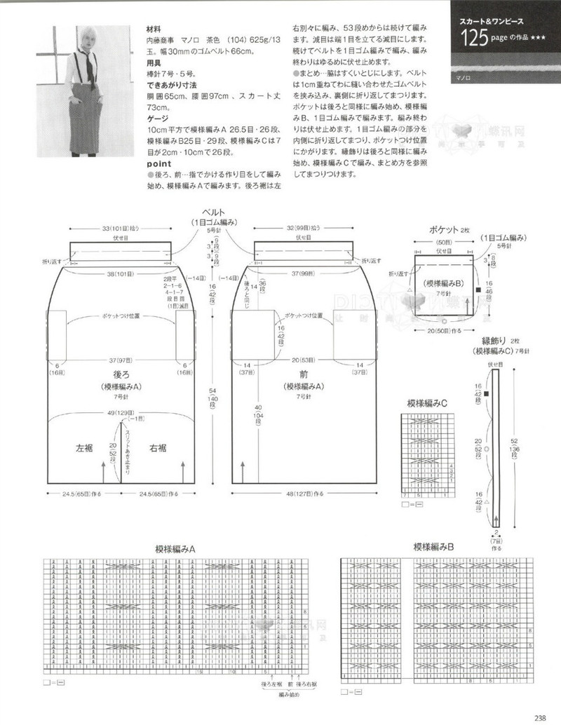 2016年春季刊毛糸だま - li98929 - 老妖兒的博客