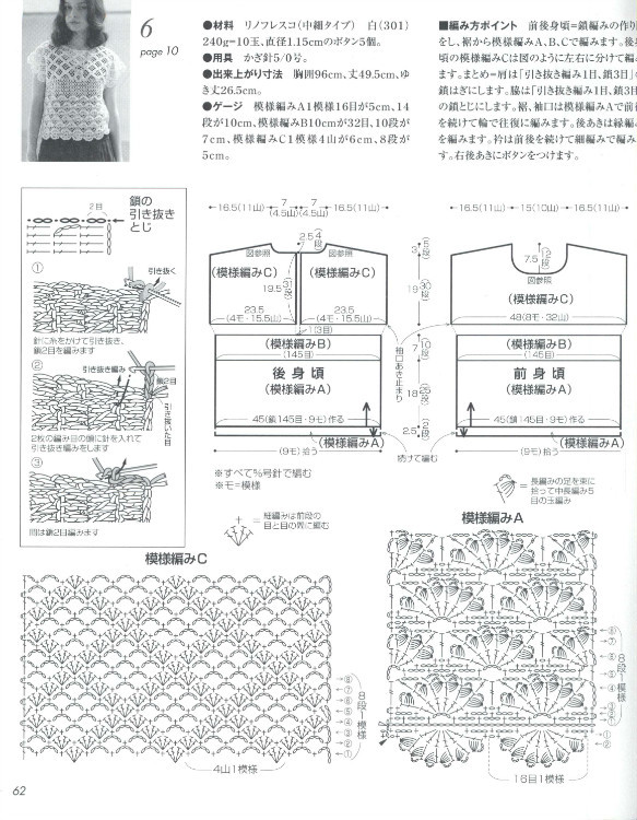 【A-Lin】藍(lán)綾--歐編款后開扣清涼罩衫201510 - A-Lin林 - A-Lin的手工博客