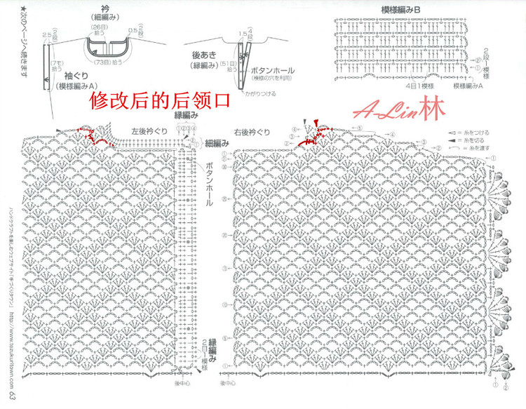 【A-Lin】藍(lán)綾--歐編款后開扣清涼罩衫201510 - A-Lin林 - A-Lin的手工博客