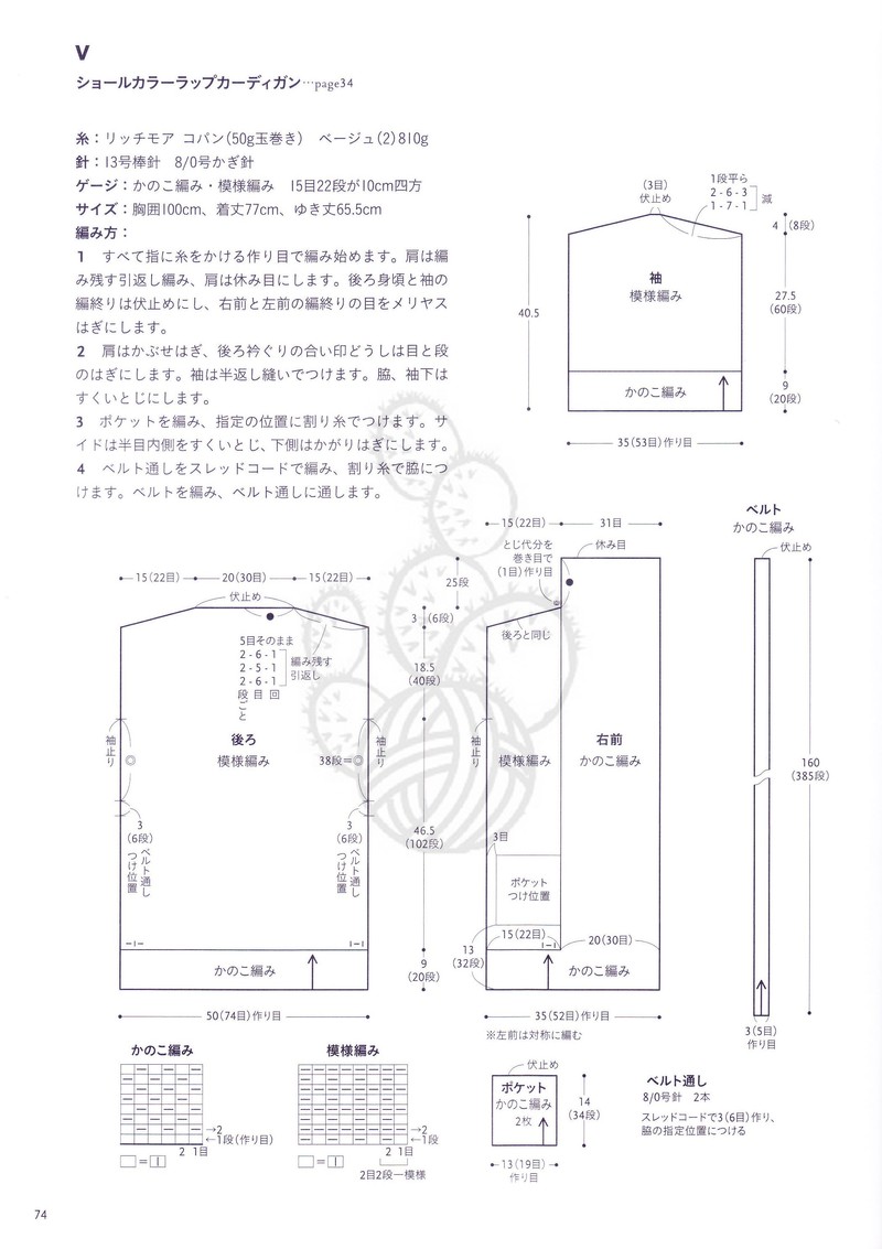 1607——卷珠簾——浴袍式口袋大衣 - ty - ty 的 編織博客