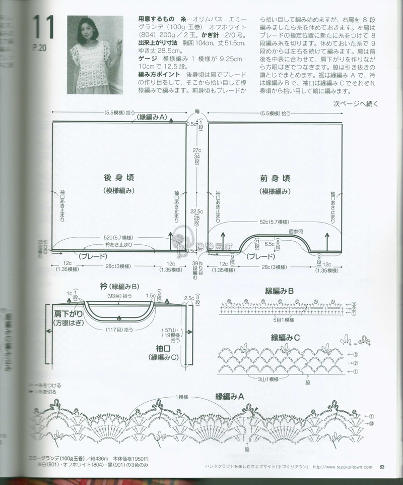 【A-Lin林】橙夢(mèng)--從上往下鉤菠蘿花鏤空 201614 - A-Lin林 - A-Lin的手工博客