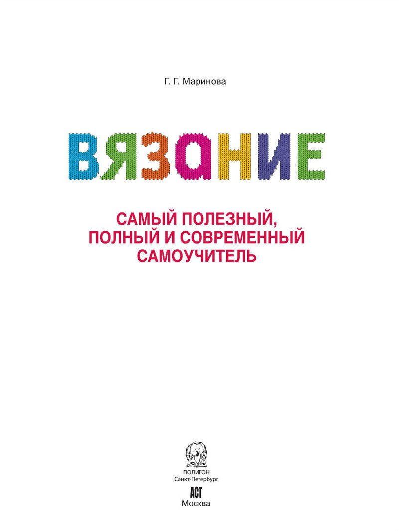 Вязание 最有用的全面的和現(xiàn)代的教程 （1） - 紫蘇 - 紫蘇的博客