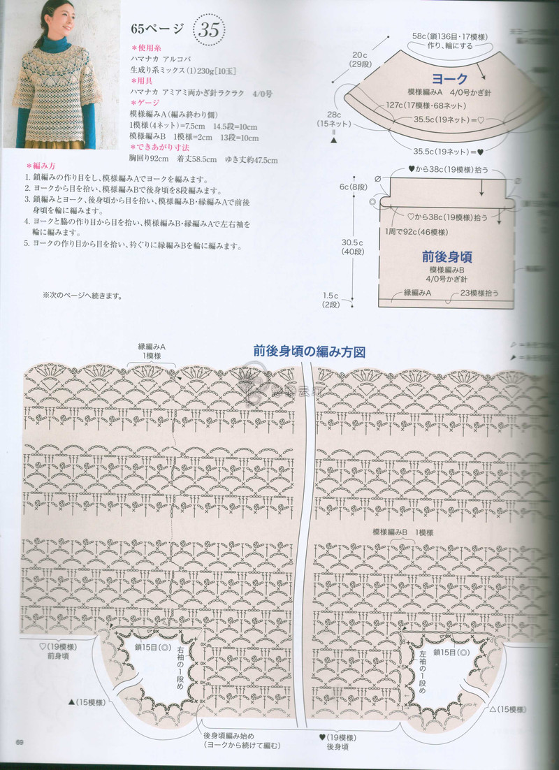 1669——花蔓——從上往下鉤的美麗段染衣 - ty - ty 的 編織博客