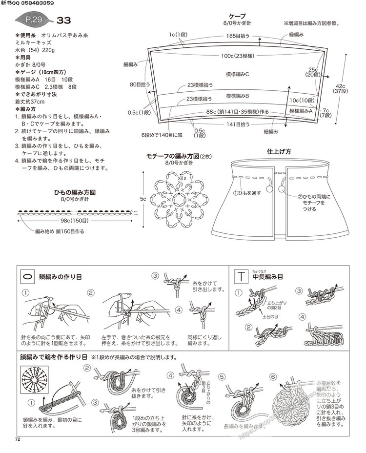 孩子們的開春小背心編織DIY2015 - 失敗的維 - 失敗的維