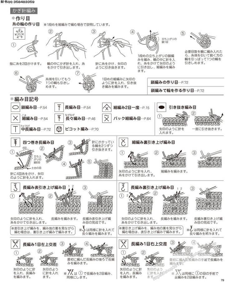 孩子們的開春小背心編織DIY2015 - 失敗的維 - 失敗的維