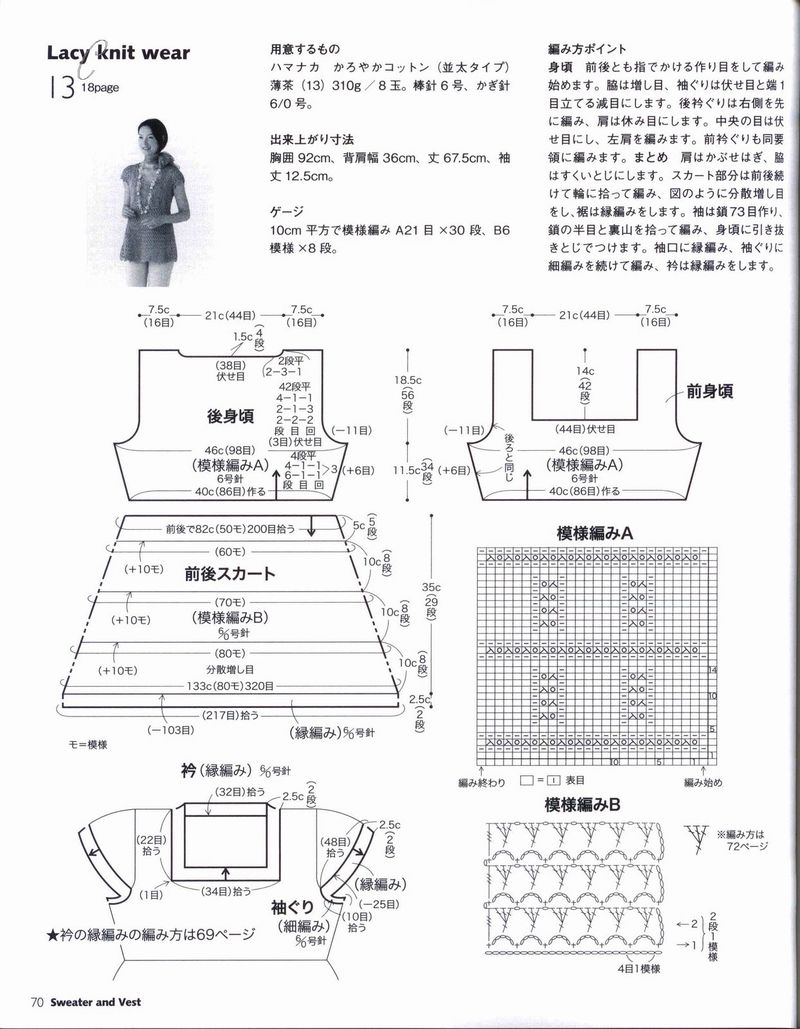 1526——舊時(shí)歌——云素之鉤織結(jié)合 - ty - ty 的 編織博客