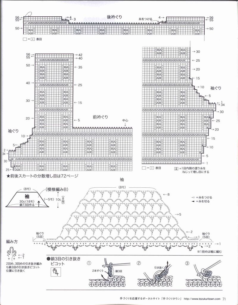 1526——舊時(shí)歌——云素之鉤織結(jié)合 - ty - ty 的 編織博客