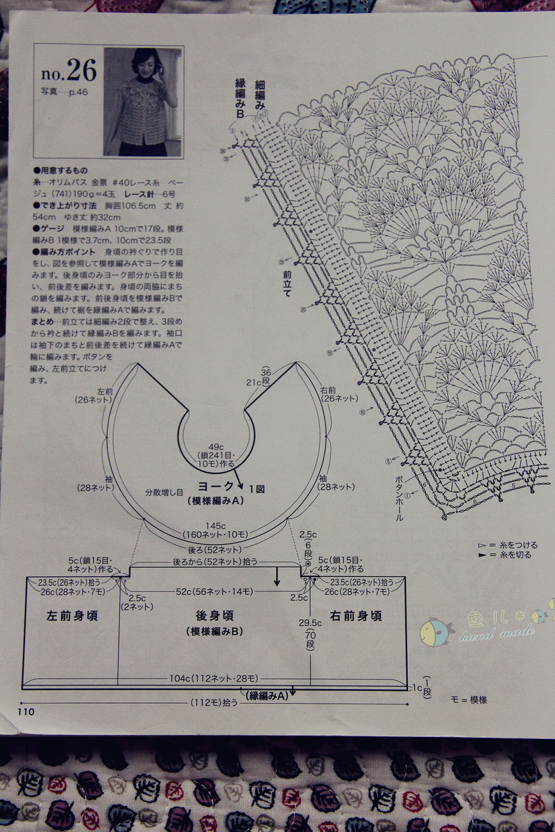 雀羽~~~玫紅短款   26 - 魚(yú)兒 - 魚(yú)兒的小溪