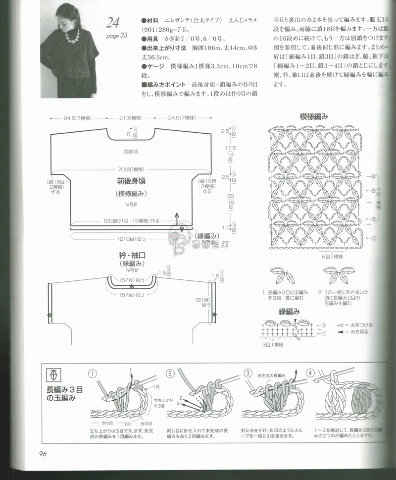 1447——花自落——14歐編之兩片式套頭 - ty - ty 的 編織博客