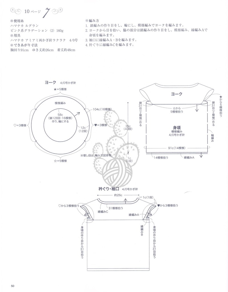 【A-Lin林】雅蘿--簡單好鉤菠蘿花套衫201616 - A-Lin林 - A-Lin的手工博客