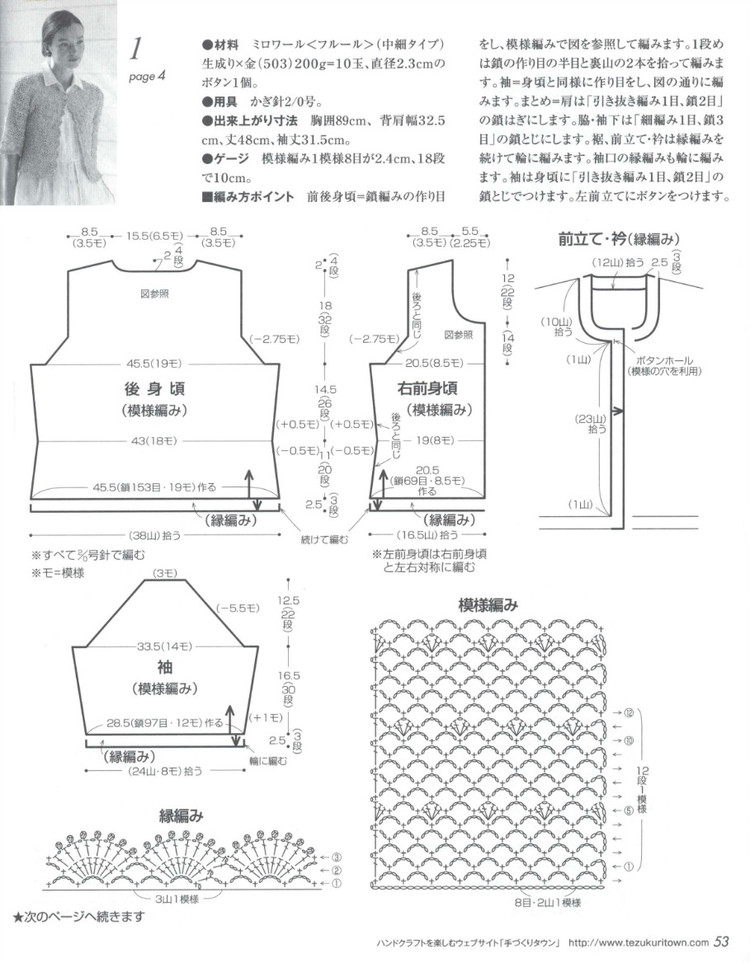 Lets Knit Series № 80399 2014 - 輕描淡寫 - 輕描淡寫