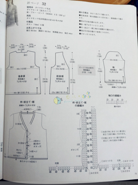 彩虹橋~~~老少通吃款開衫 - 魚兒 - 魚兒的小溪