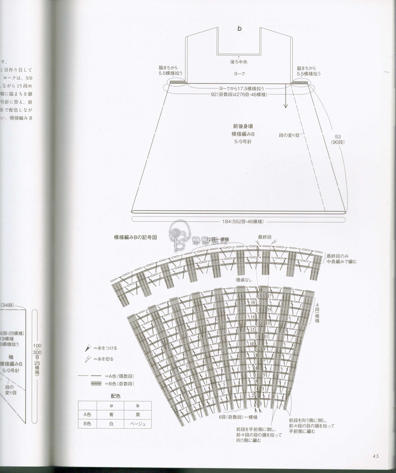 【A-Lin林】棋魂--黑白鉤針提花感超大牌裙式上衣201611 - A-Lin林 - A-Lin的手工博客