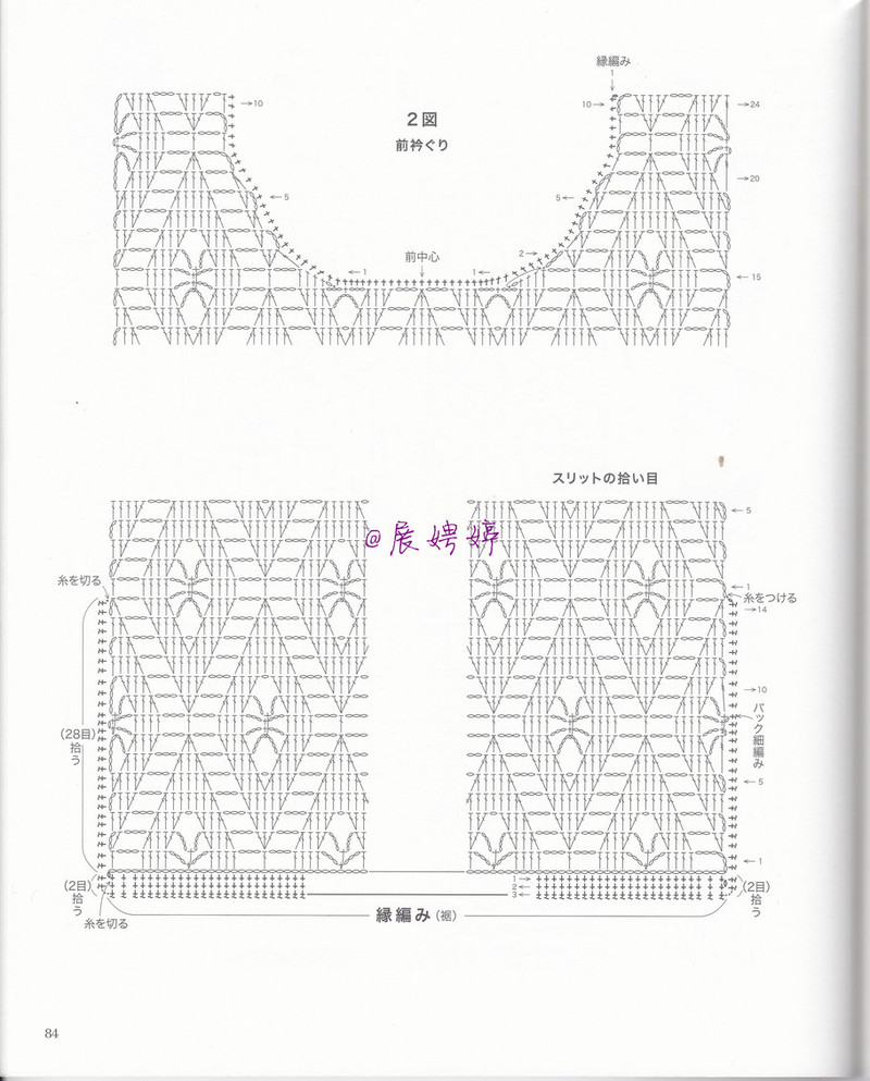 展娉婷：すてきな手編み 2017春夏 (Let’s Knit series)美麗的手編春夏2017 - 展娉婷 - 展娉婷的鉤針世界