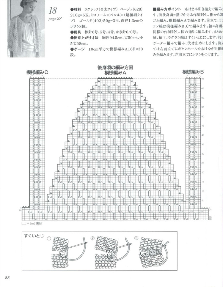 Lets Knit Series 80447  2015 - 輕描淡寫 - 輕描淡寫