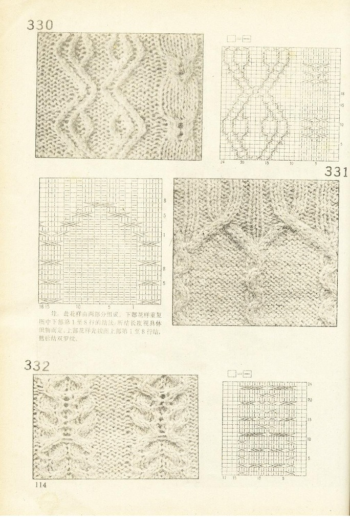 《上海棒針編結(jié)花樣500種》續(xù)編上海新棒針花樣530 - 壹一 - 壹一的博客