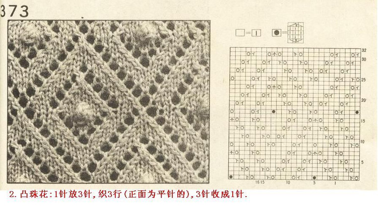 《上海棒針編結(jié)花樣500種》續(xù)編上海新棒針花樣530 - 壹一 - 壹一的博客