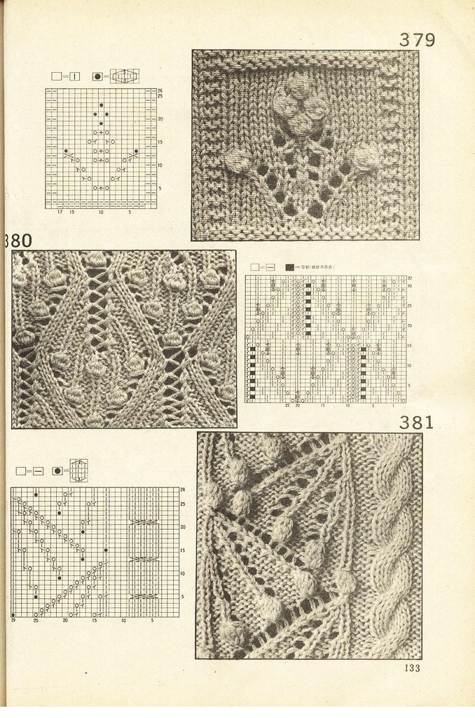 《上海棒針編結(jié)花樣500種》續(xù)編上海新棒針花樣530 - 壹一 - 壹一的博客