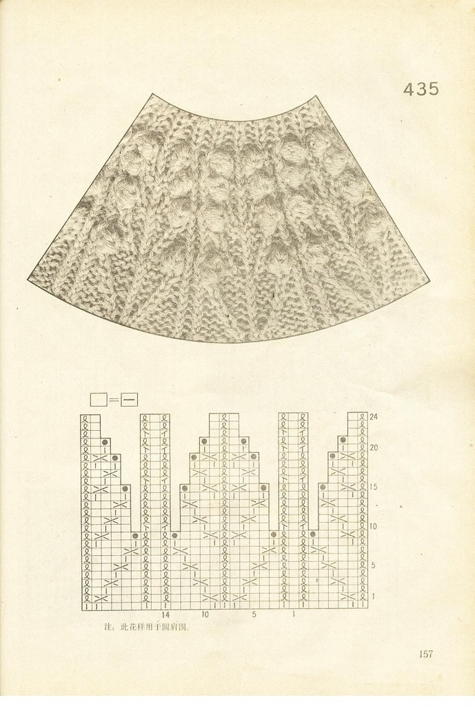 《上海棒針編結(jié)花樣500種》續(xù)編上海新棒針花樣530 - 壹一 - 壹一的博客