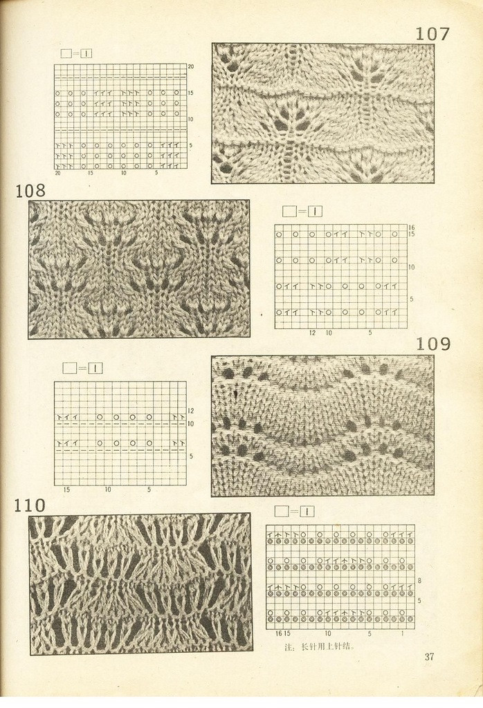 《上海棒針編結(jié)花樣500種》續(xù)編上海新棒針花樣530 - 壹一 - 壹一的博客