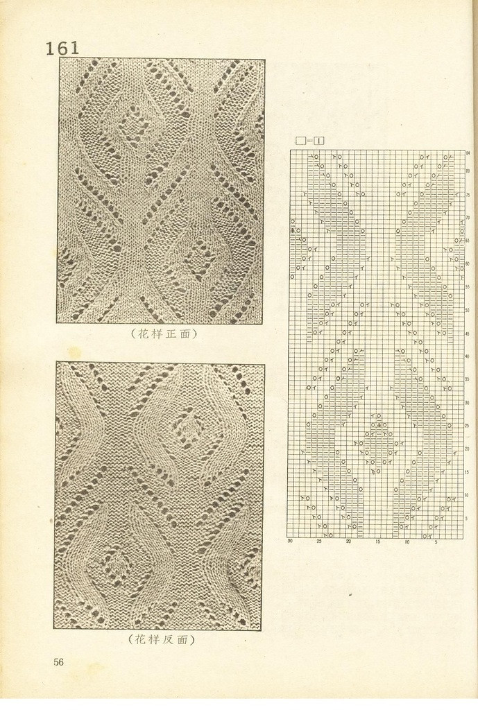 《上海棒針編結(jié)花樣500種》續(xù)編上海新棒針花樣530 - 壹一 - 壹一的博客