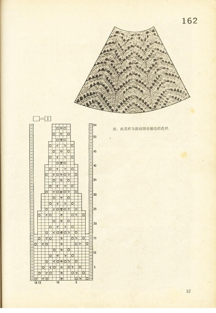 《上海棒針編結(jié)花樣500種》續(xù)編上海新棒針花樣530 - 壹一 - 壹一的博客