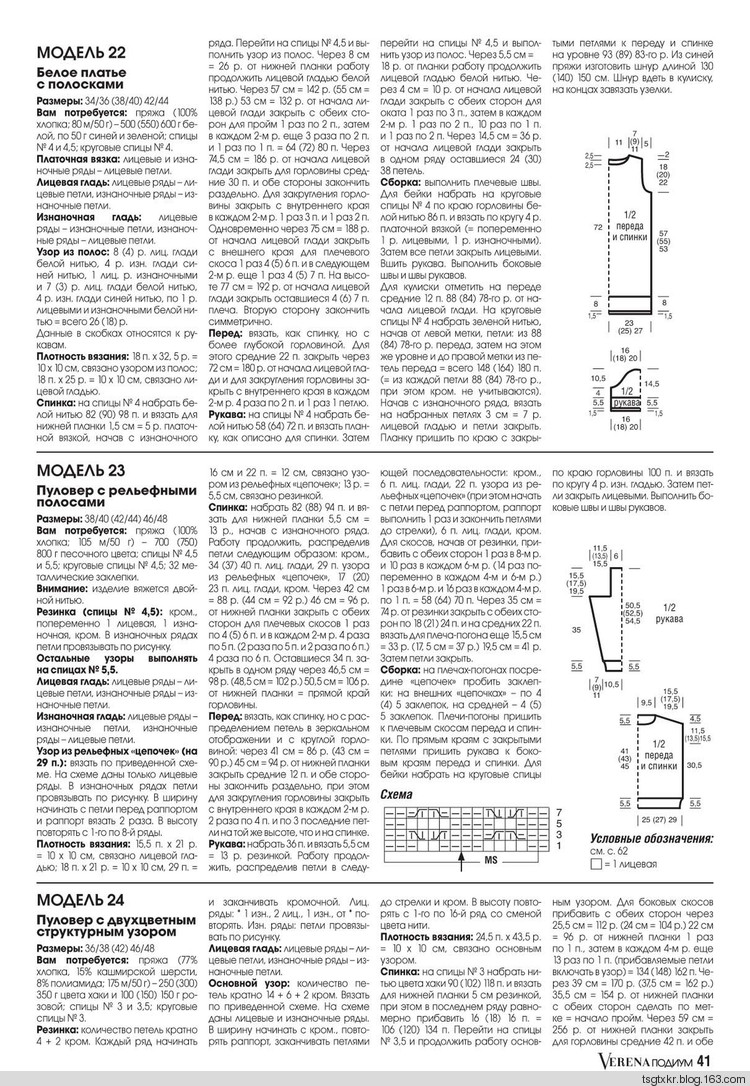 Burda Verena №1 2017 ?Подиум? - 輕描淡寫(xiě) - 輕描淡寫(xiě)