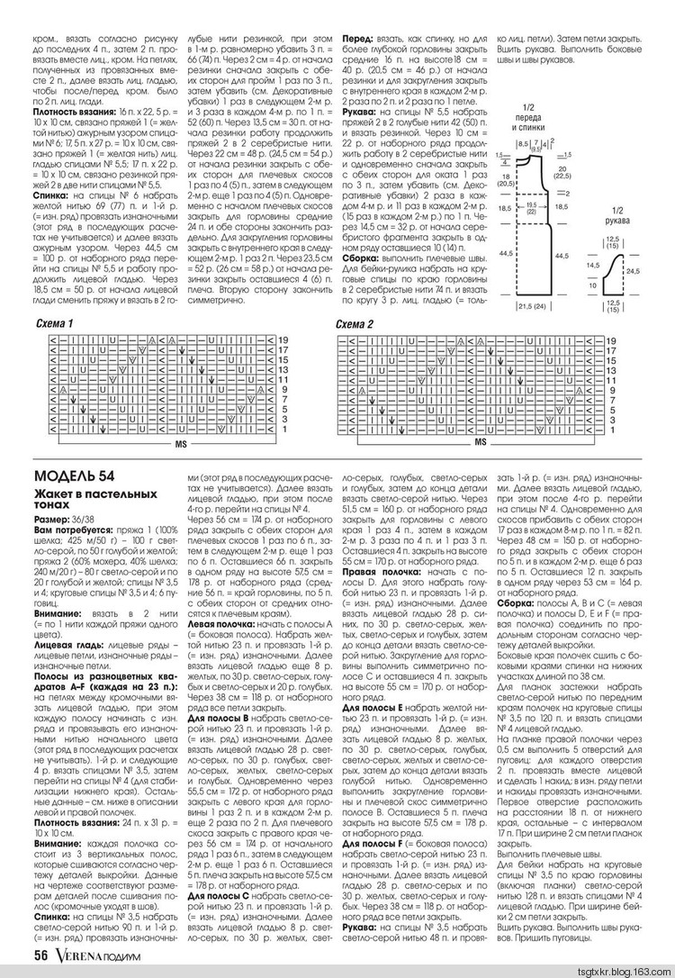 Burda Verena №1 2017 ?Подиум? - 輕描淡寫(xiě) - 輕描淡寫(xiě)