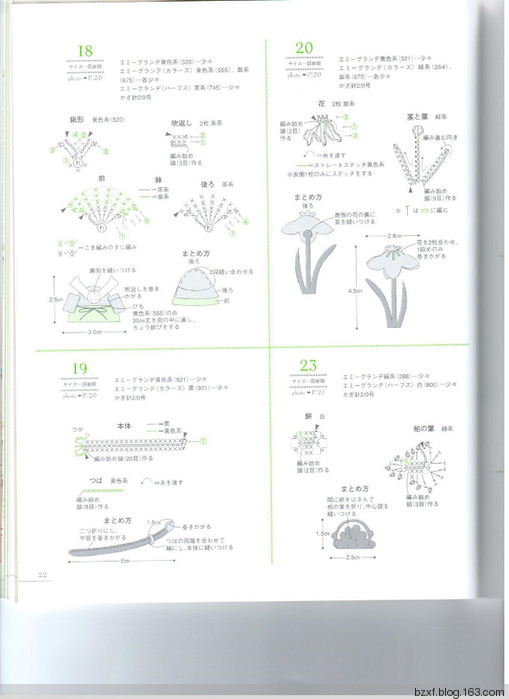 LACE WORK PETIT MOTIF100四季立體飾物 - 編織幸福 - 編織幸福的博客