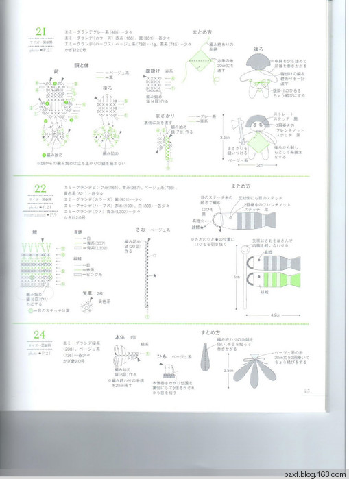 LACE WORK PETIT MOTIF100四季立體飾物 - 編織幸福 - 編織幸福的博客