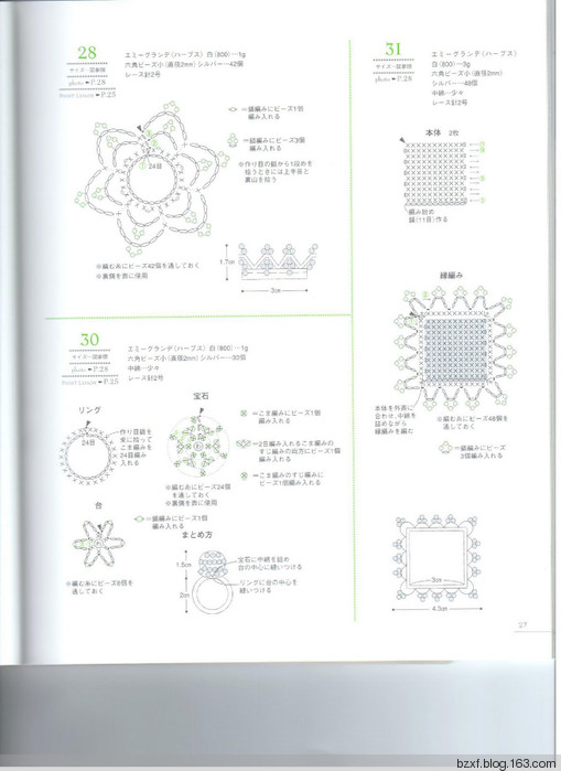 LACE WORK PETIT MOTIF100四季立體飾物 - 編織幸福 - 編織幸福的博客