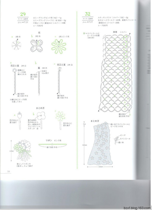 LACE WORK PETIT MOTIF100四季立體飾物 - 編織幸福 - 編織幸福的博客