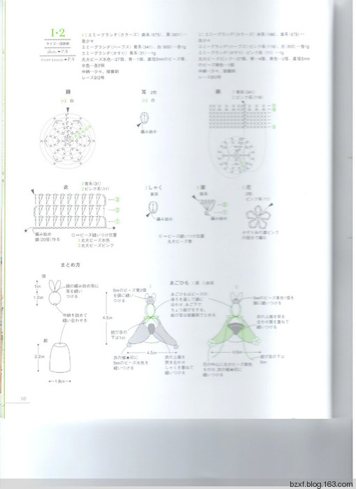 LACE WORK PETIT MOTIF100四季立體飾物 - 編織幸福 - 編織幸福的博客