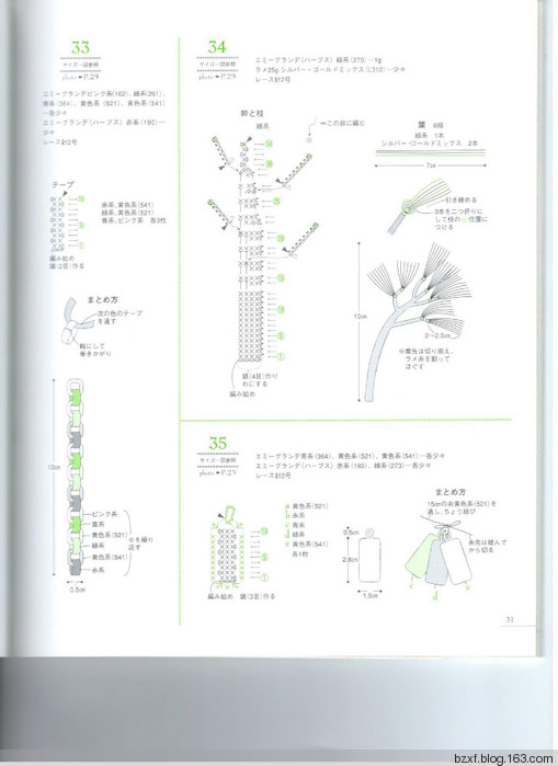 LACE WORK PETIT MOTIF100四季立體飾物 - 編織幸福 - 編織幸福的博客