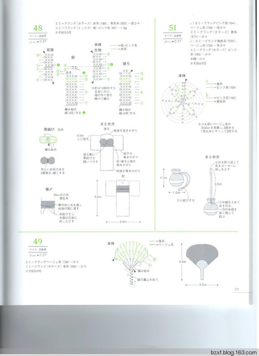 LACE WORK PETIT MOTIF100四季立體飾物 - 編織幸福 - 編織幸福的博客